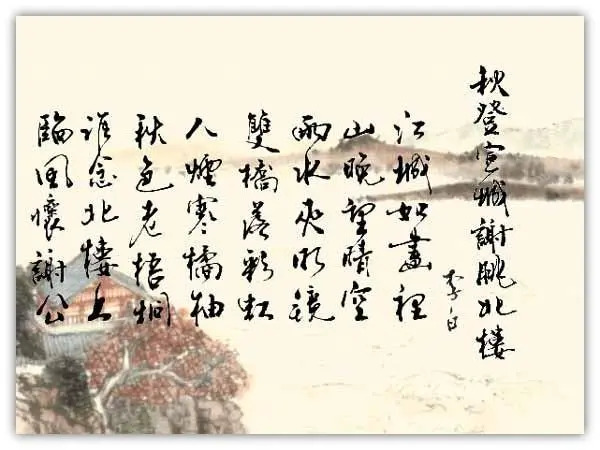 送杜少府之任蜀州